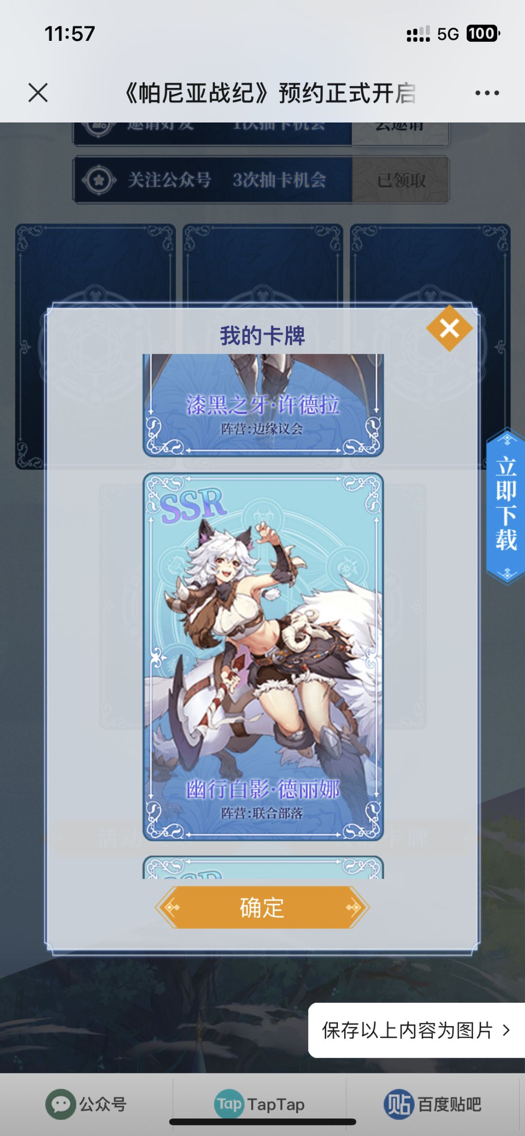 动态图片 6