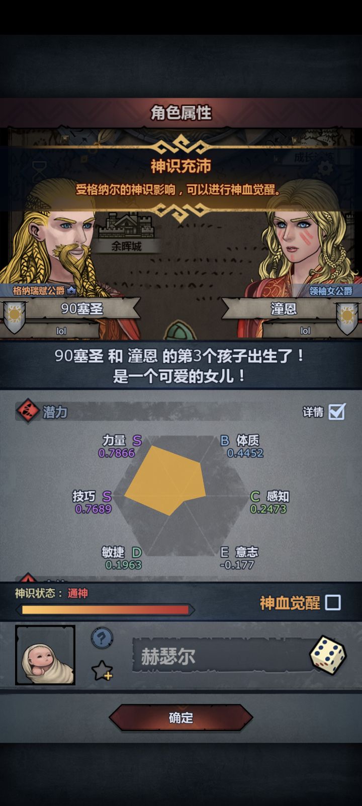 萌新的第二个神子可以妥吗截图