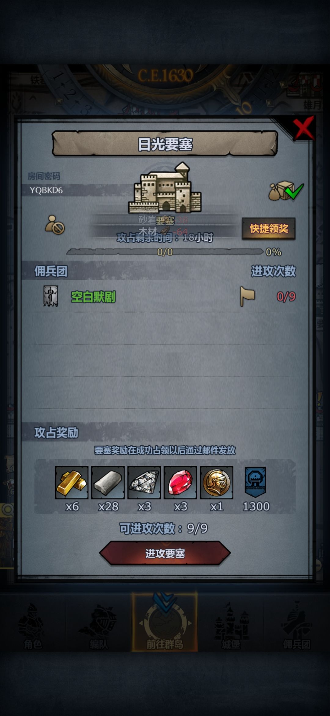 日车 3