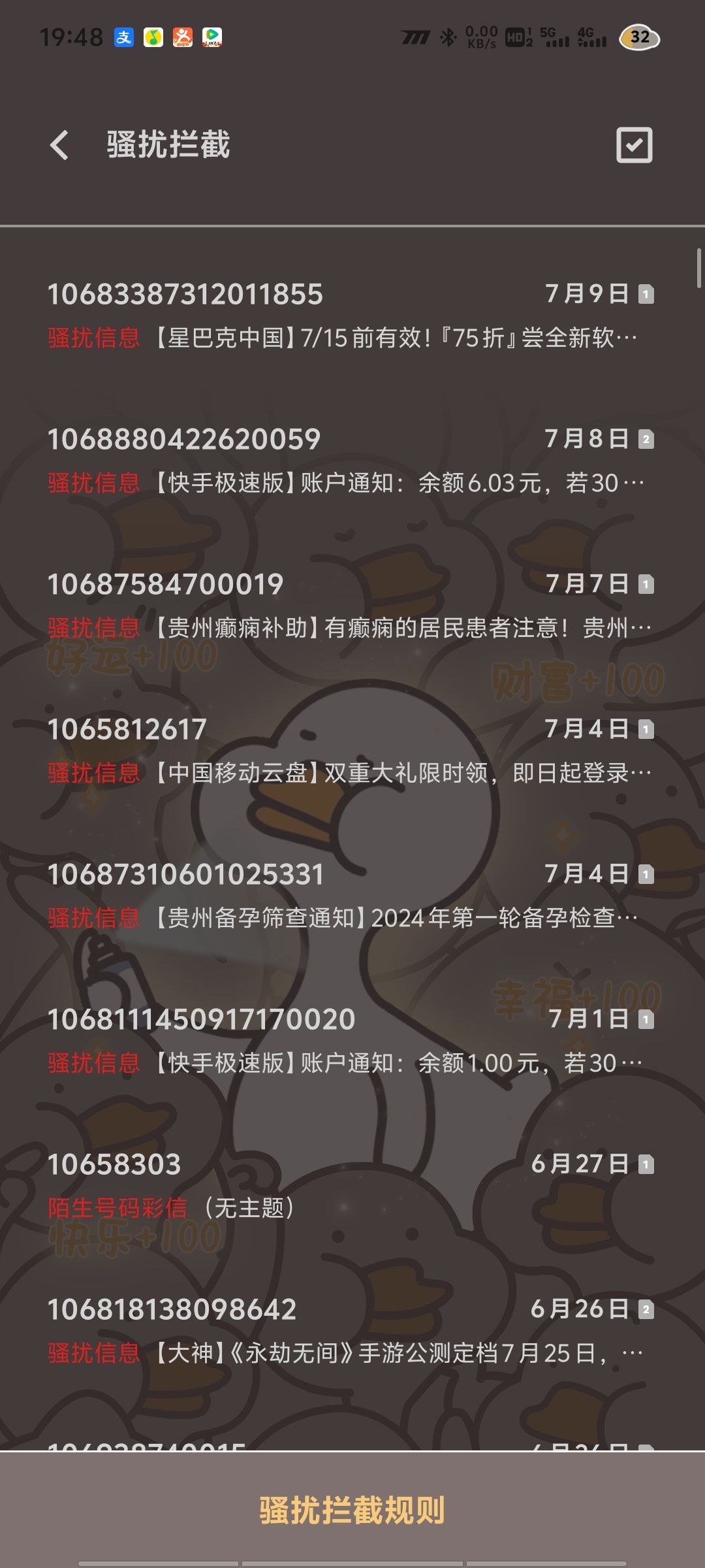 谁懂啊我才发现我有资格然后被我拦截了 2