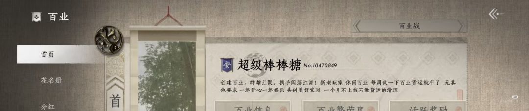 超级棒棒糖收人 1