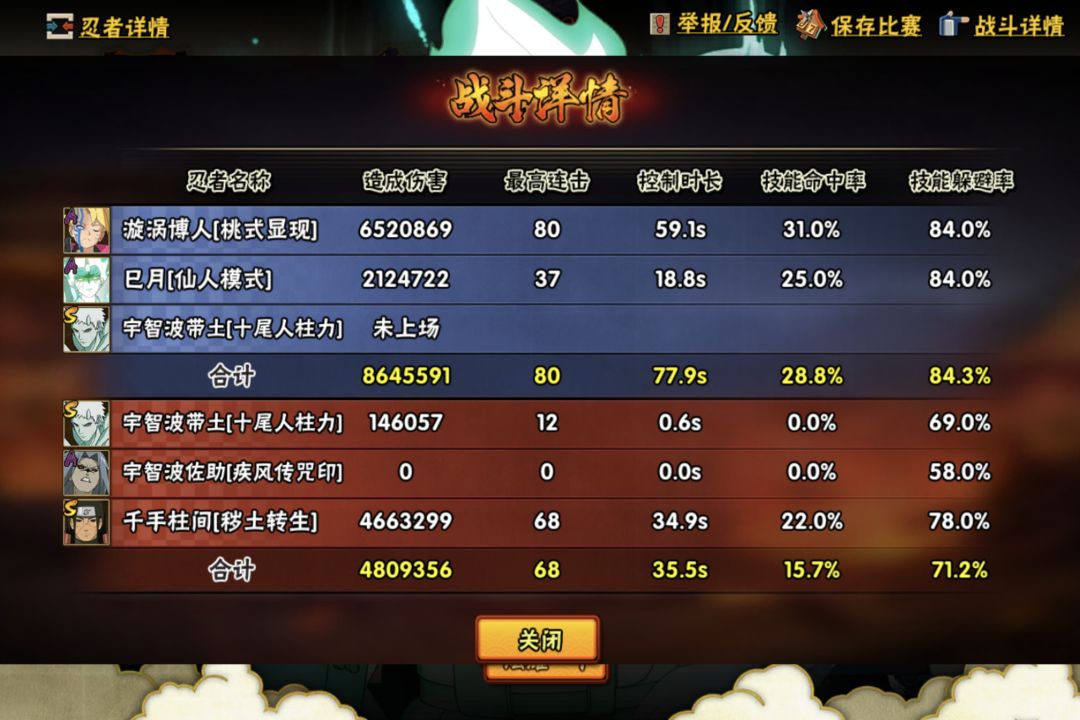 中伊邪那美了属于是 2