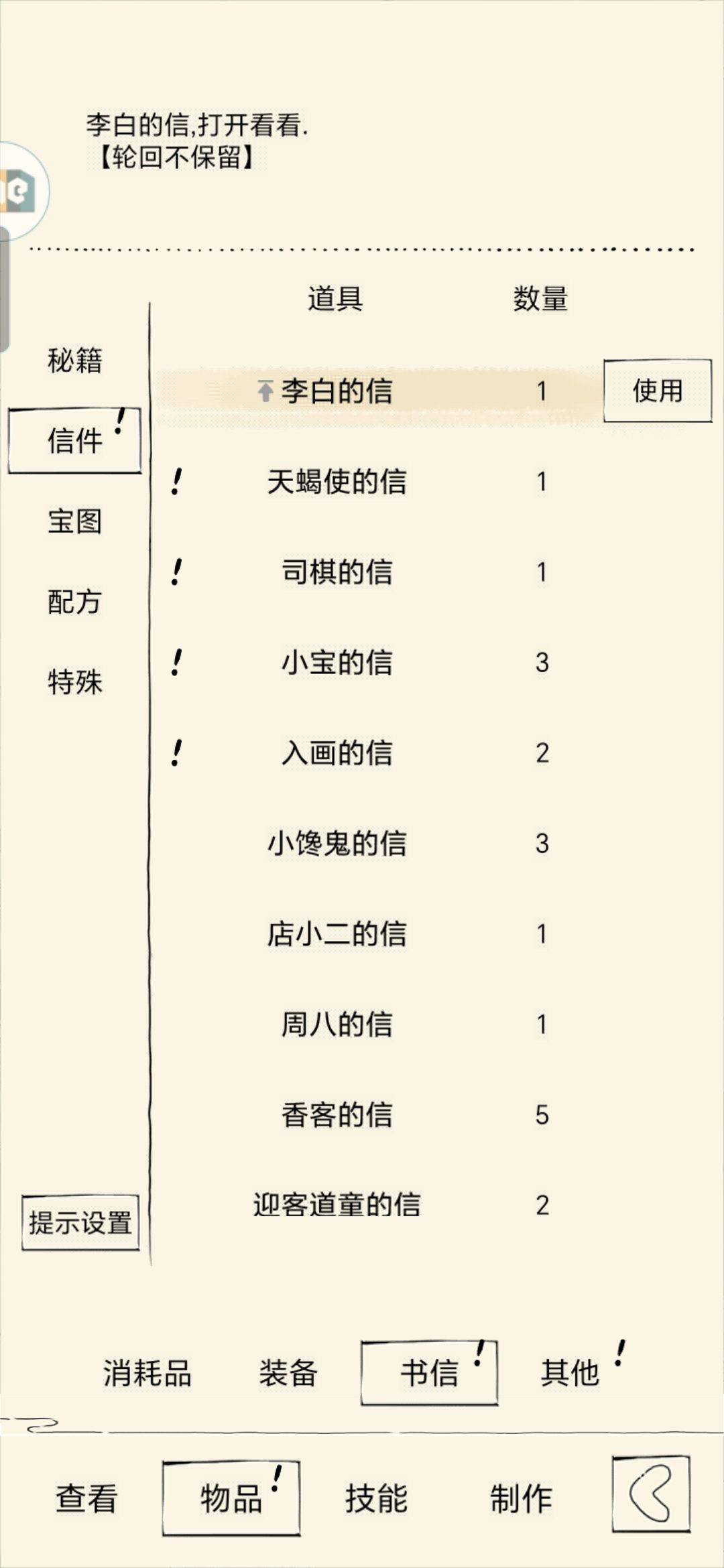玩了几年终于出太白了 1