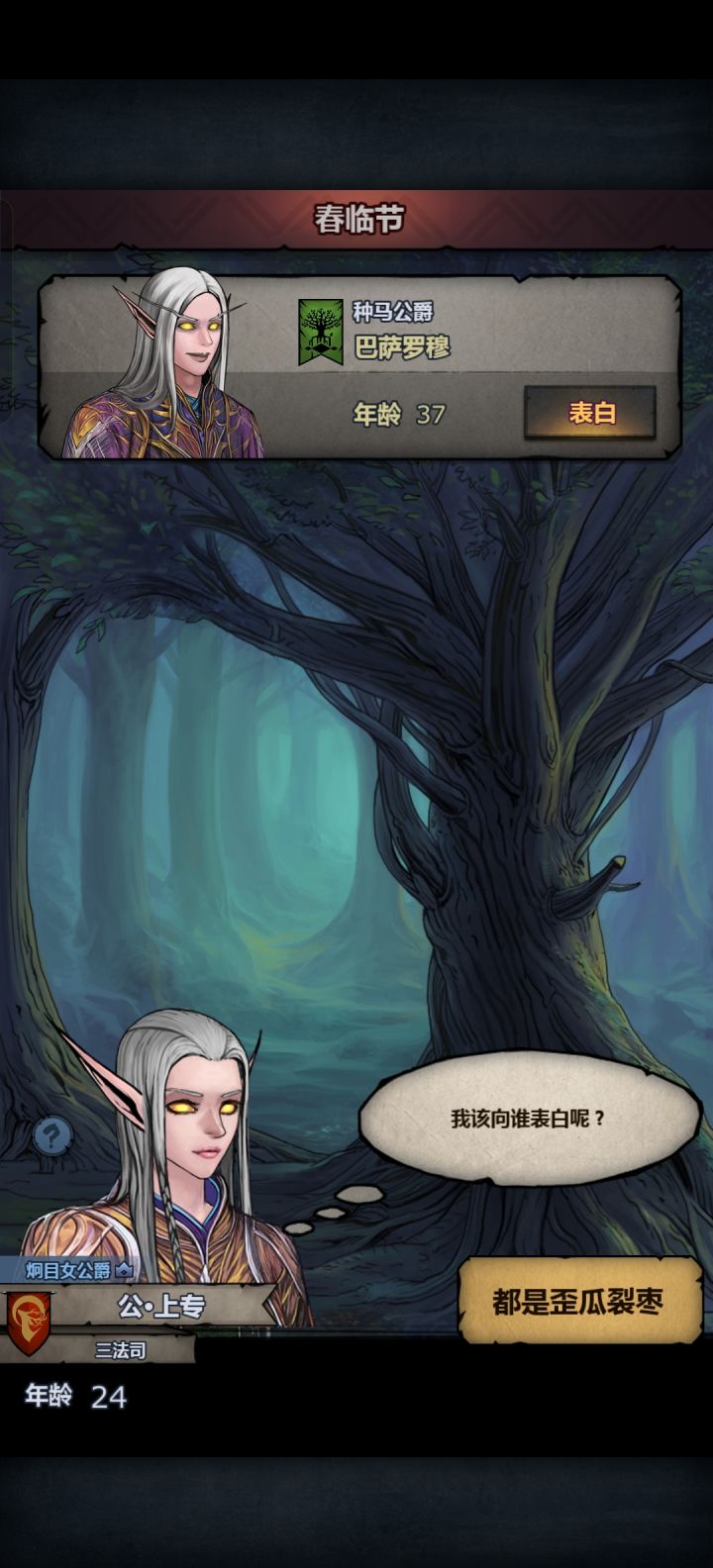 你一回见截图