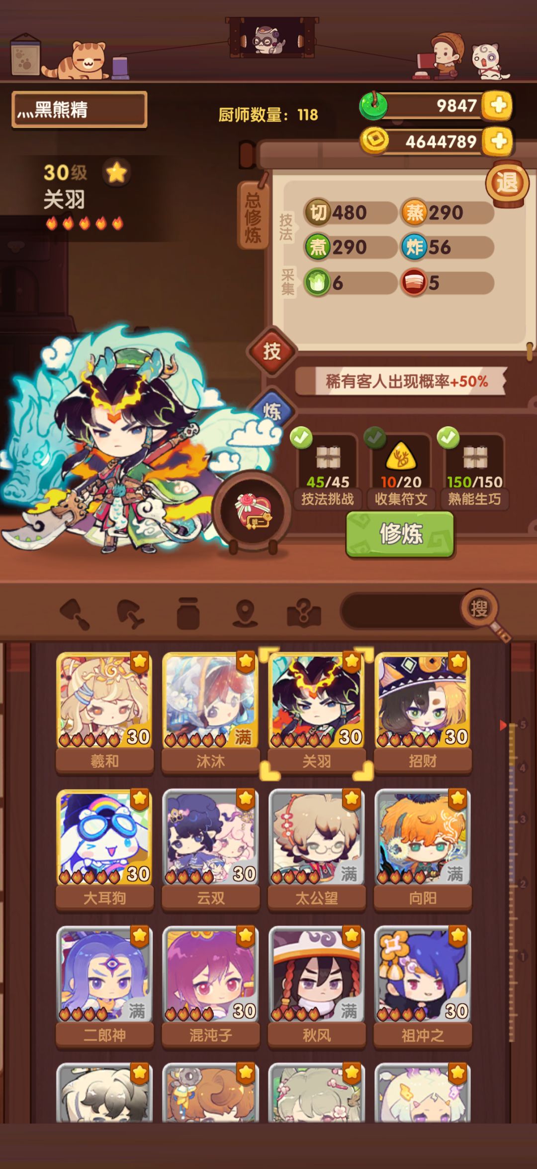 为何不给利刃 2