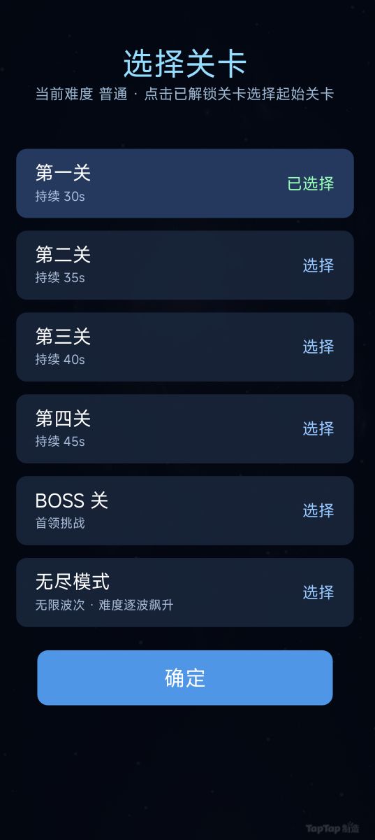 星陨战机｜燃料生存空战新玩法 2