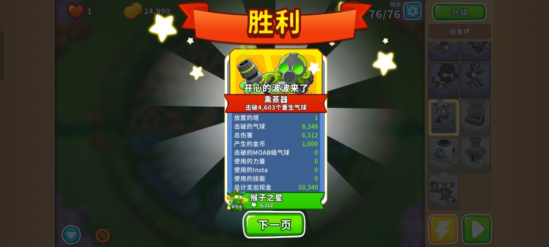 2025.11.03高级挑战 1