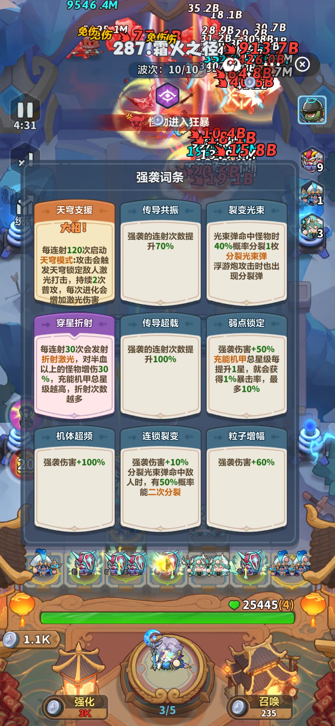 永远的蔚蓝星球 287 关主线攻略 2