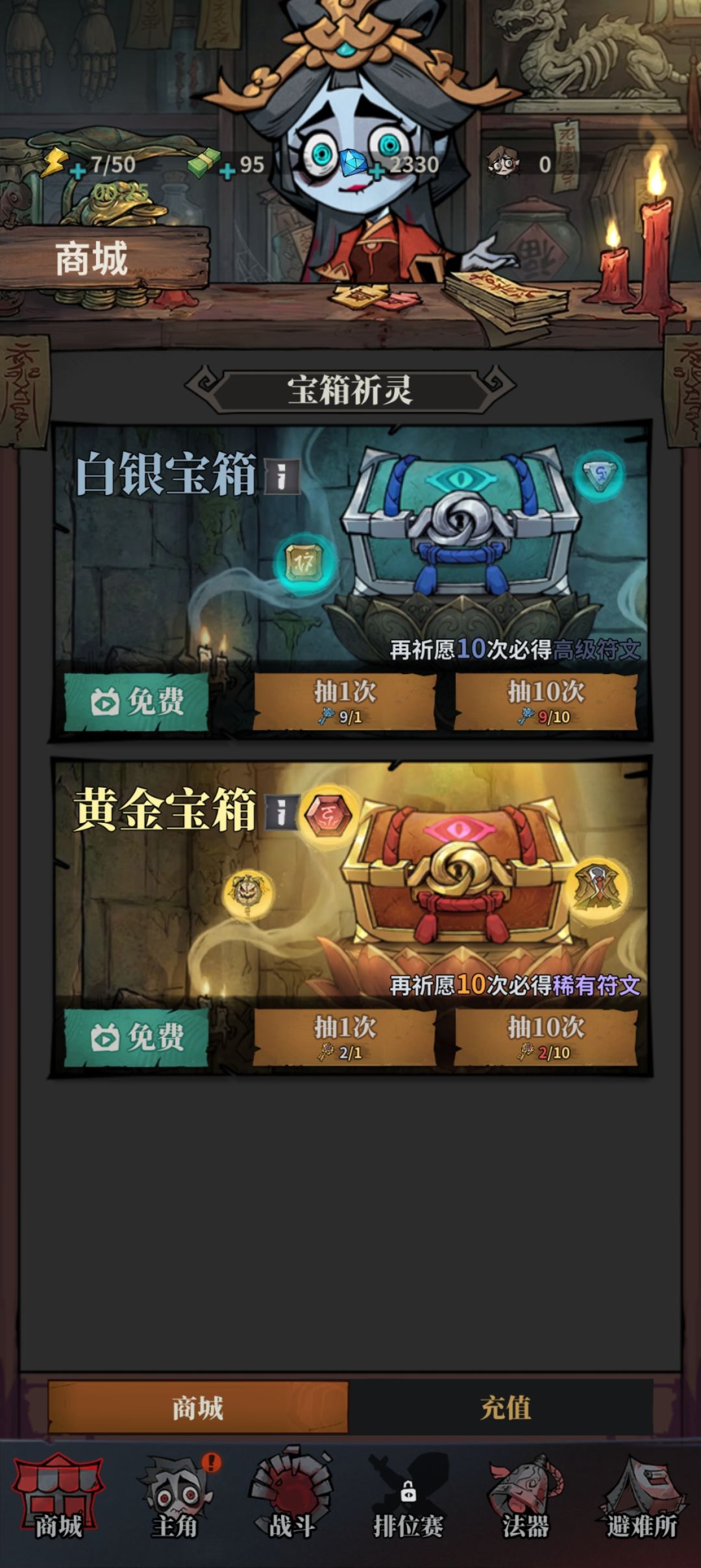 章节礼包消失 2