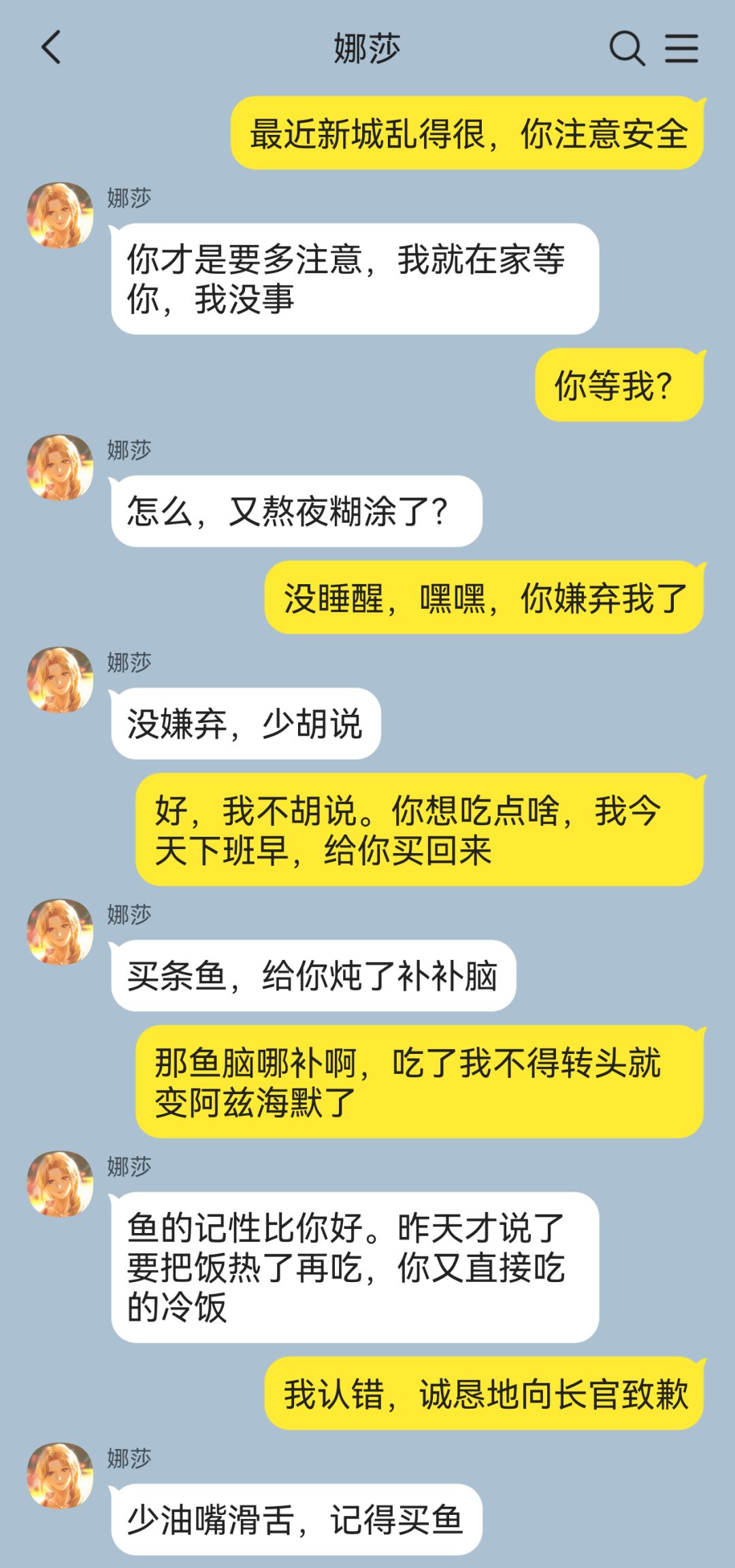 骗你的,我从未走出妙梦泡影 3