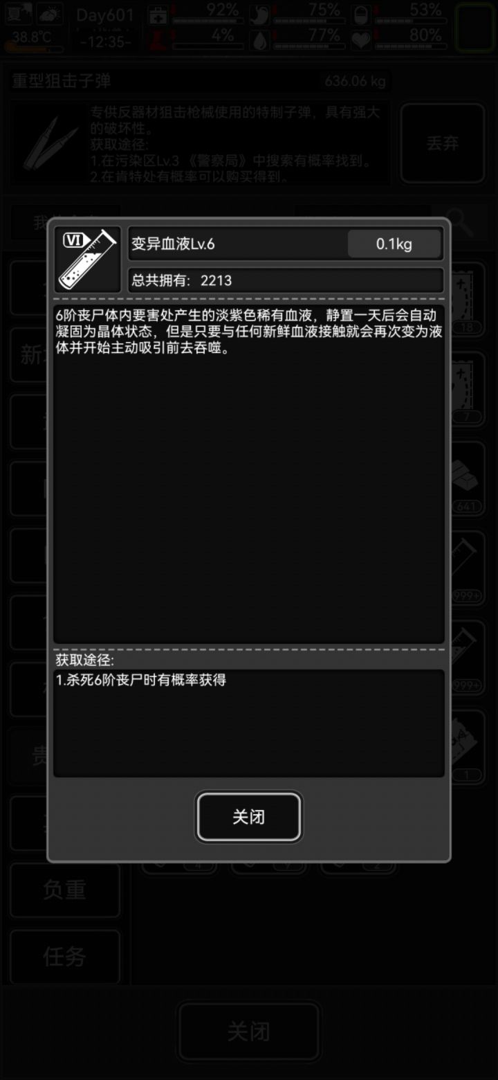 各位战斗狂和仙人能否亮出你们的存货？截图