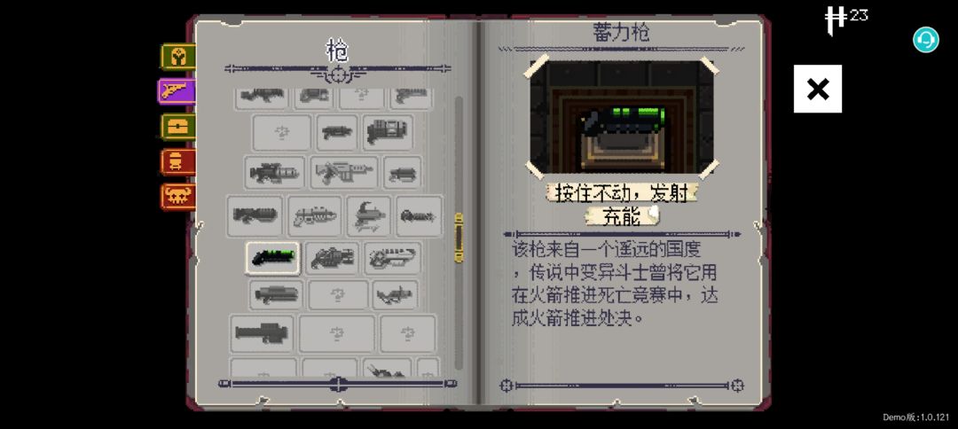 当蓄力枪搭配上小心“背”后 1