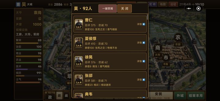 怎么把这些武将投降给敌方[表情_喷]太多了截图