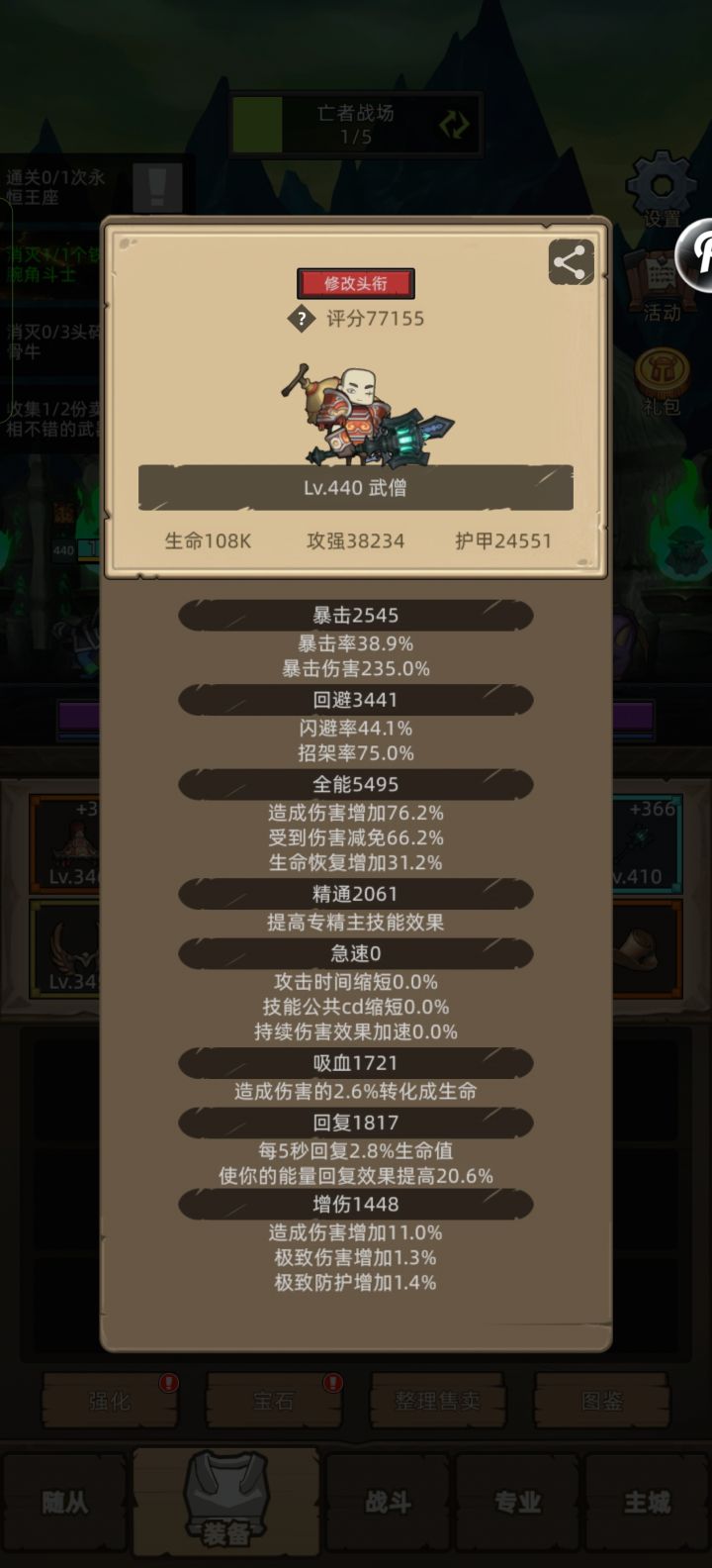 武道武僧,怎么玩截图
