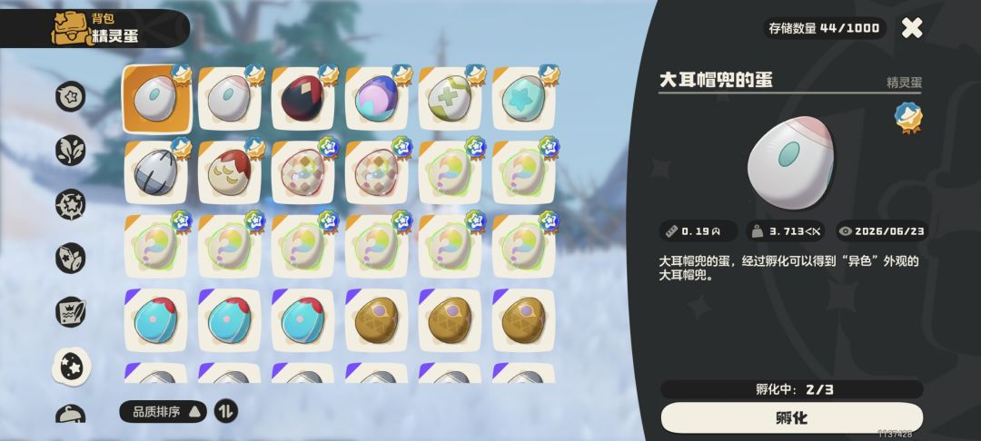 送 1