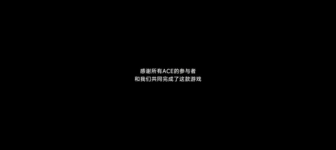 完美飞船结局通关了 4
