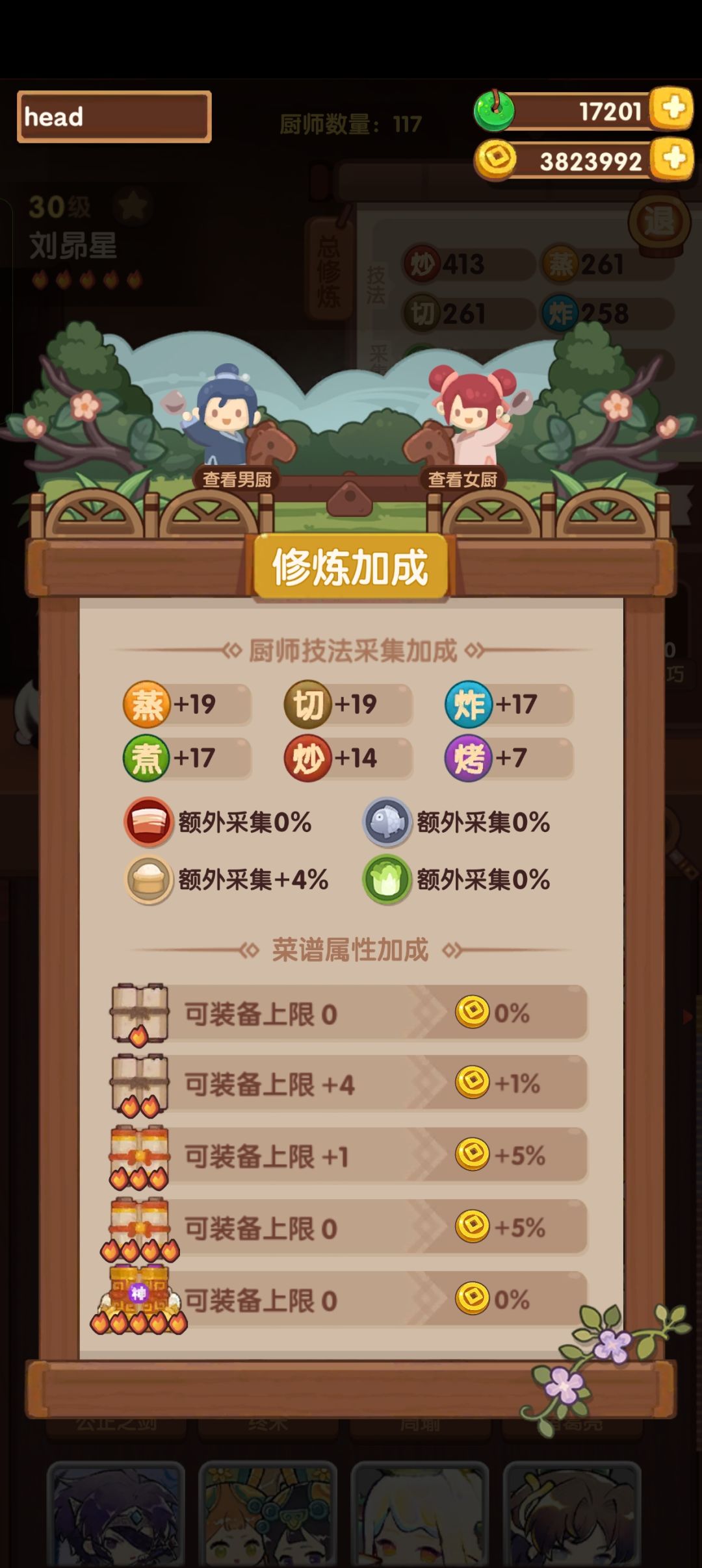 组贵客队,浑星月仪应该给谁呀 2