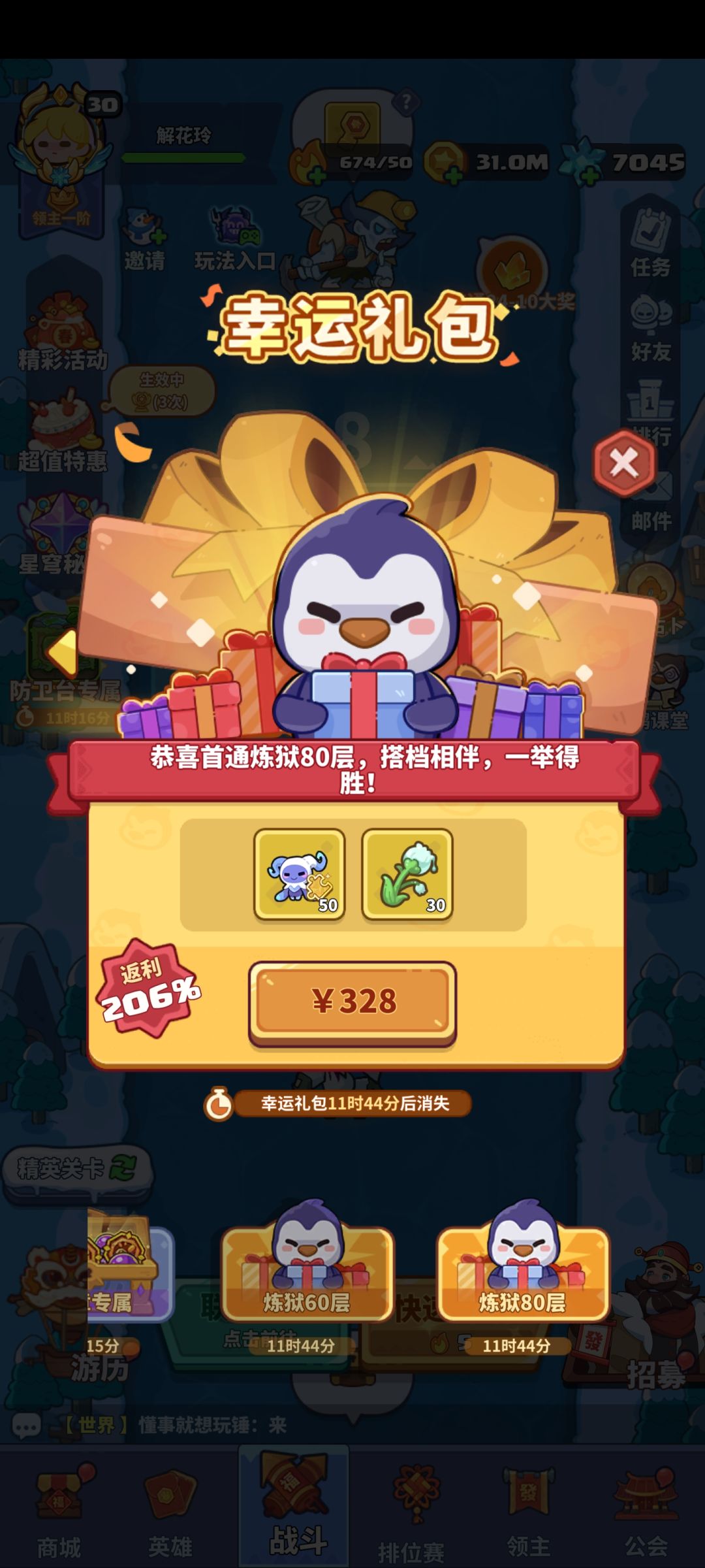 把这个改成焰宝,更有吸引力 1