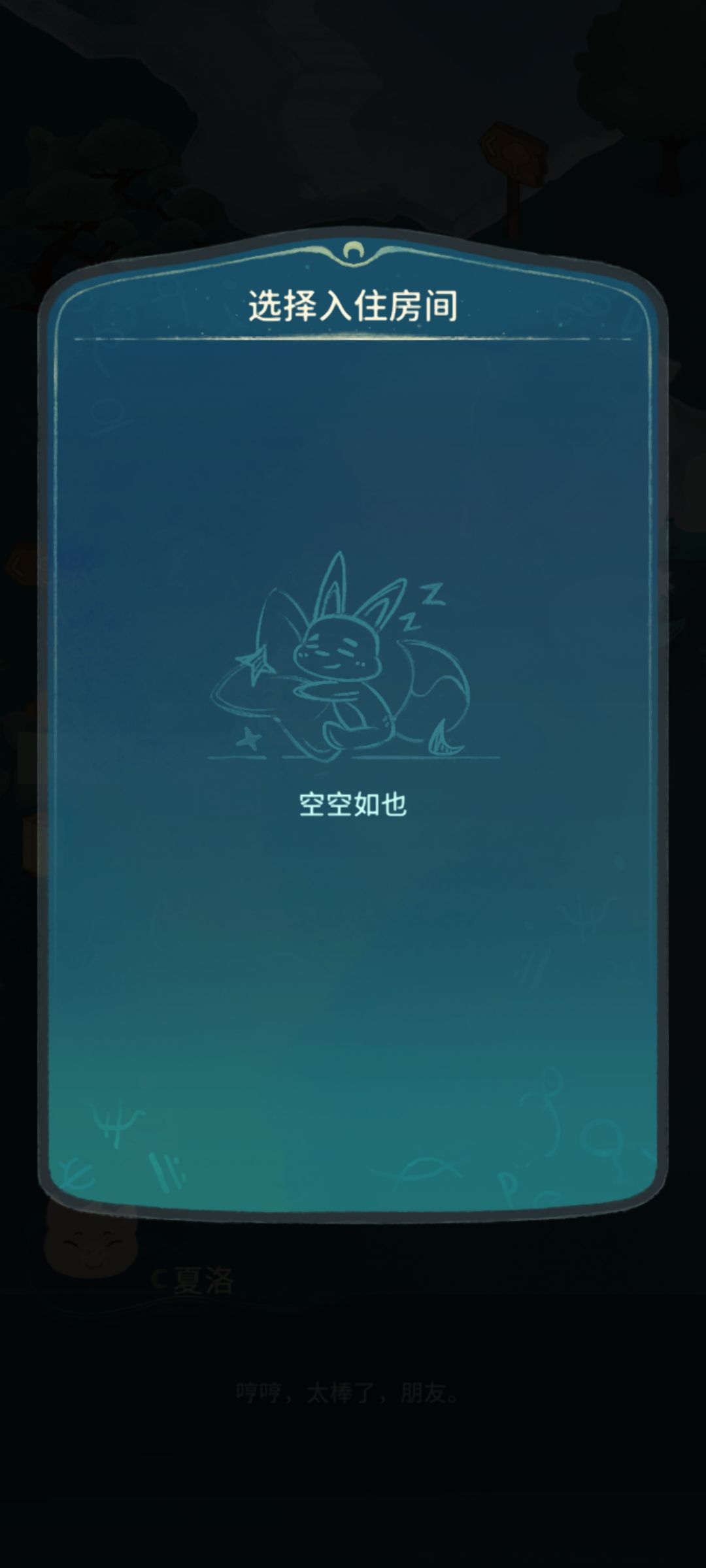 夏洛 1