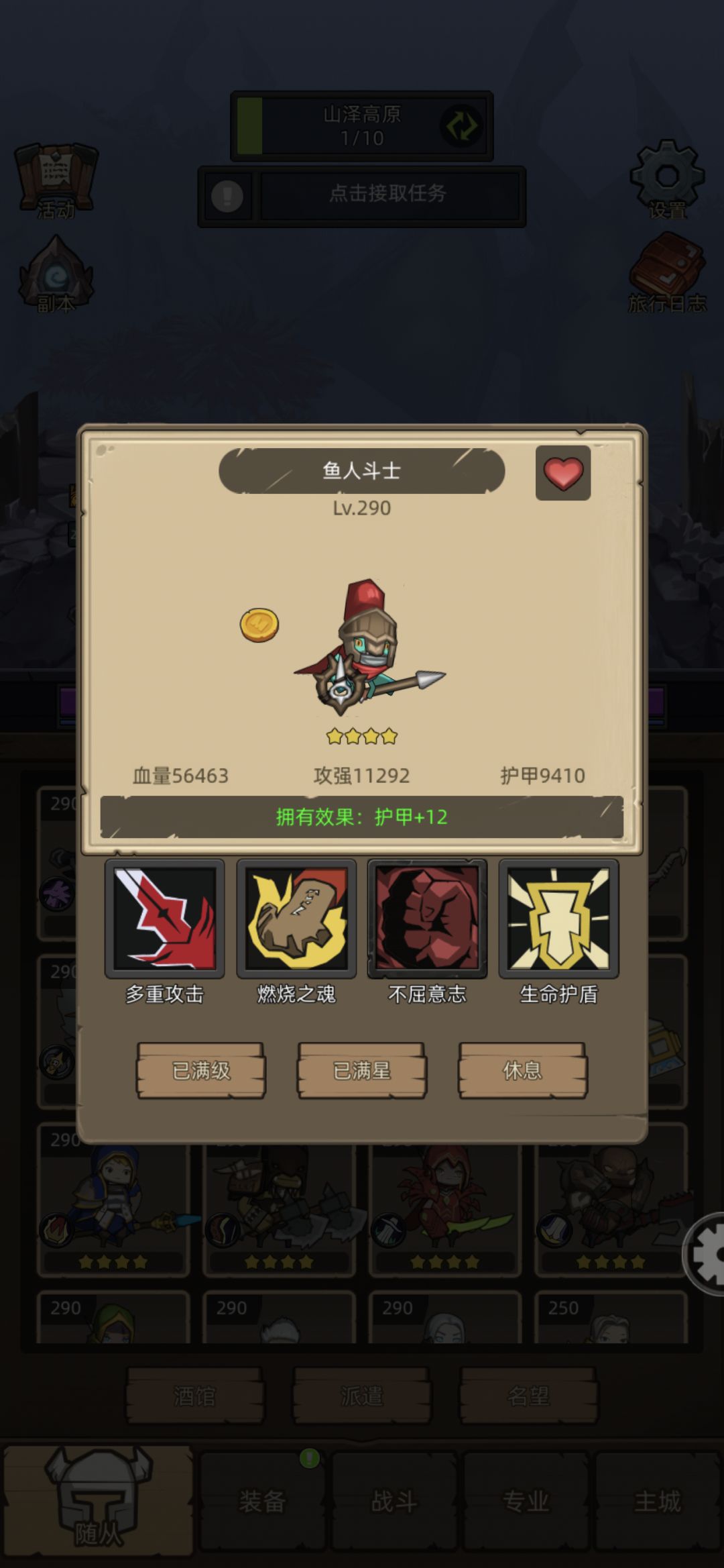 2月15日更新鱼人斗士实测 1