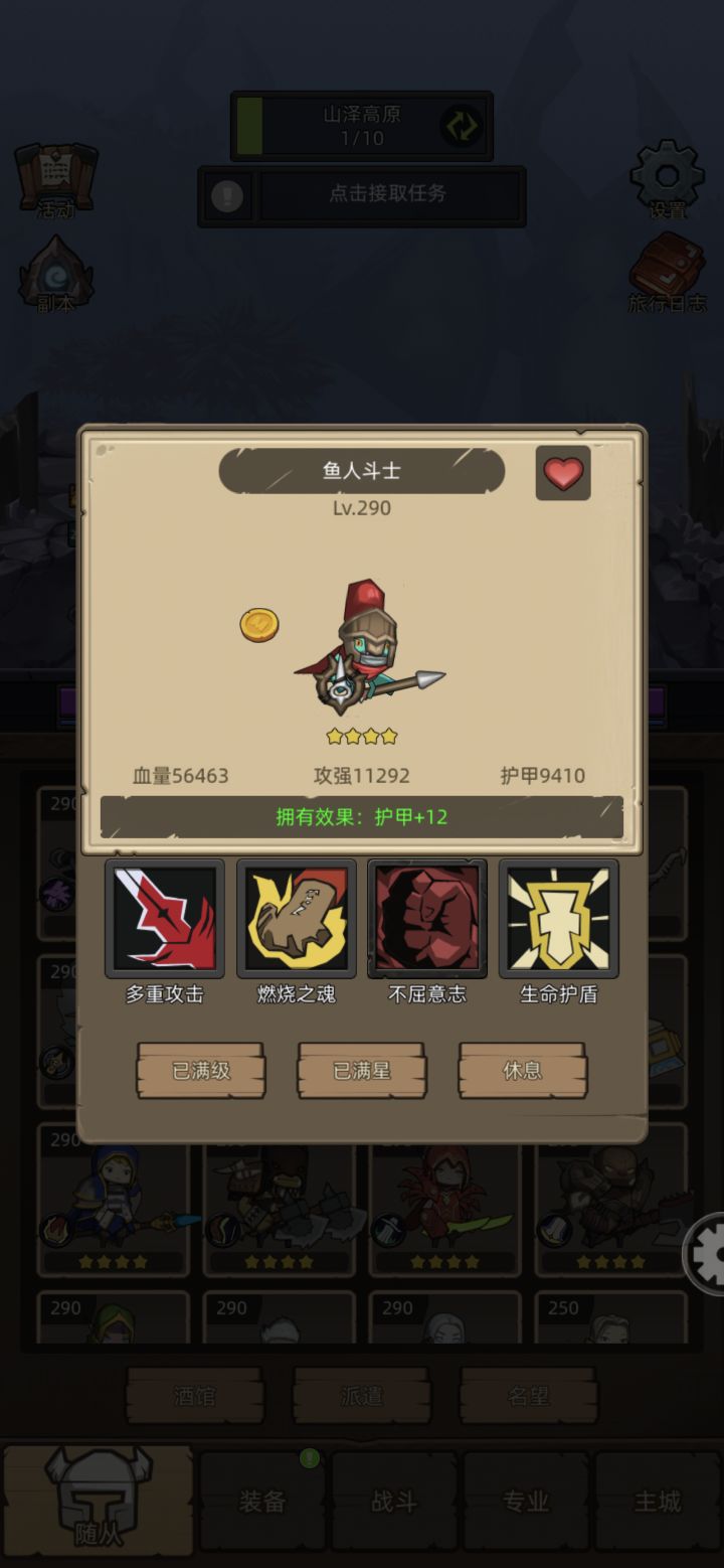 2月15日更新鱼人斗士实测截图