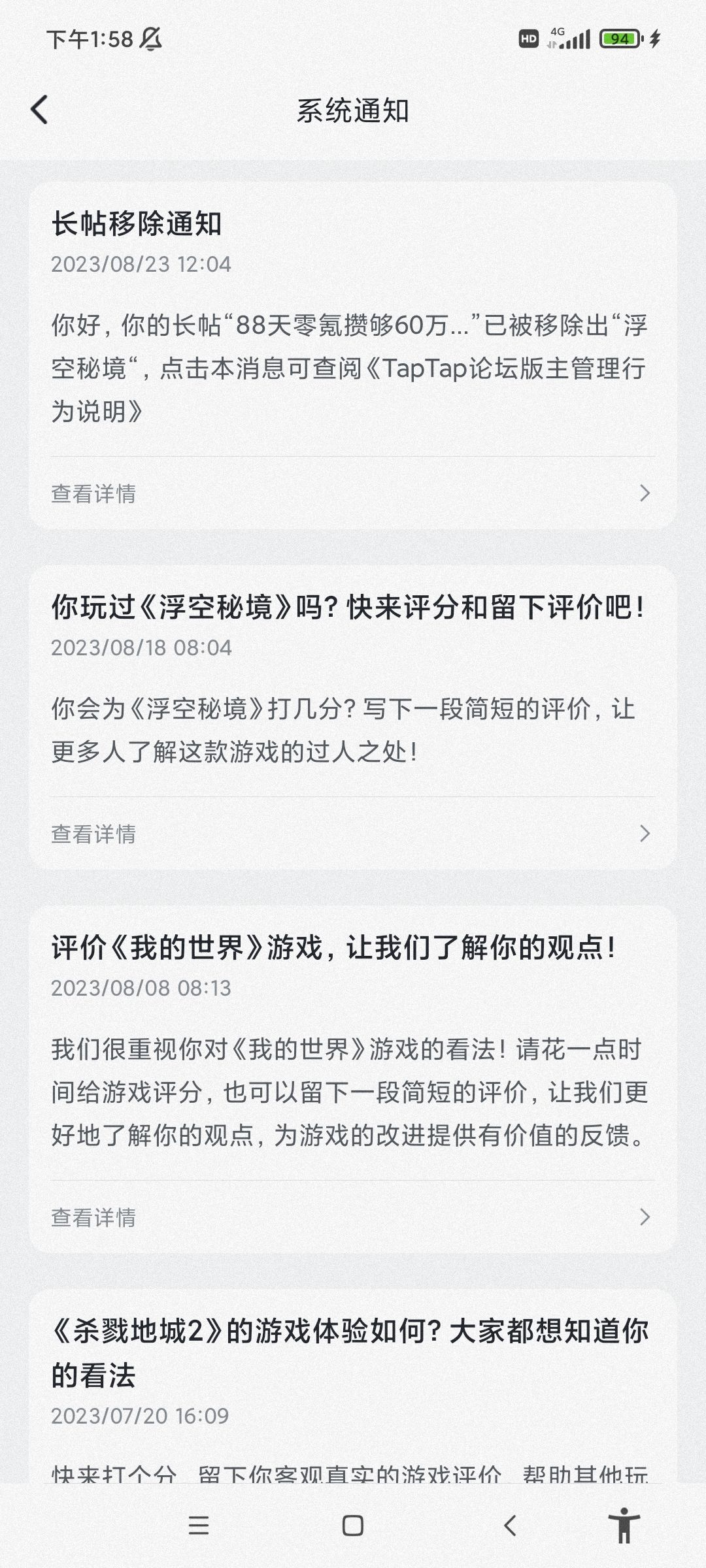 版主为什么删我帖子🤔 1