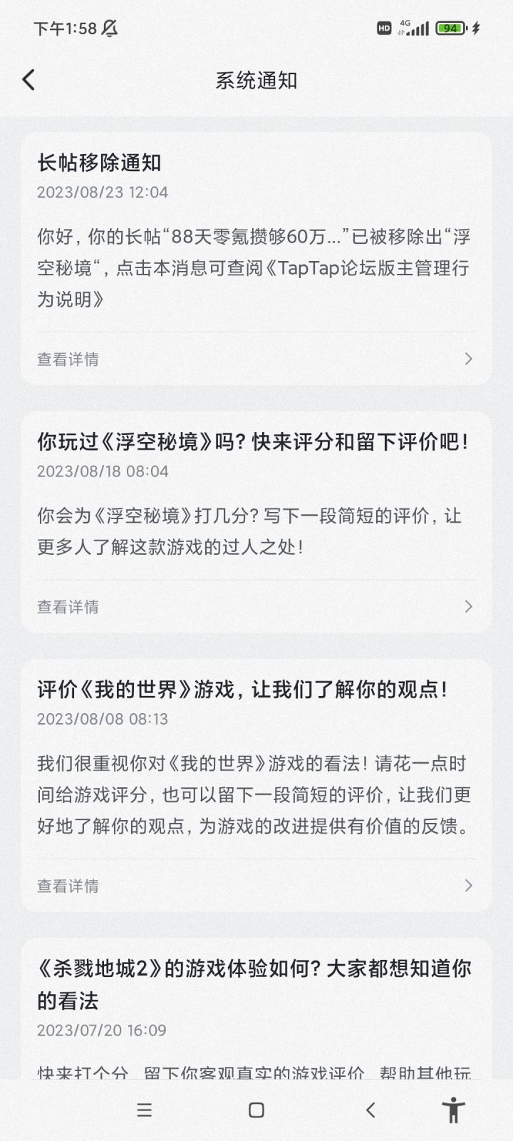 版主为什么删我帖子🤔截图