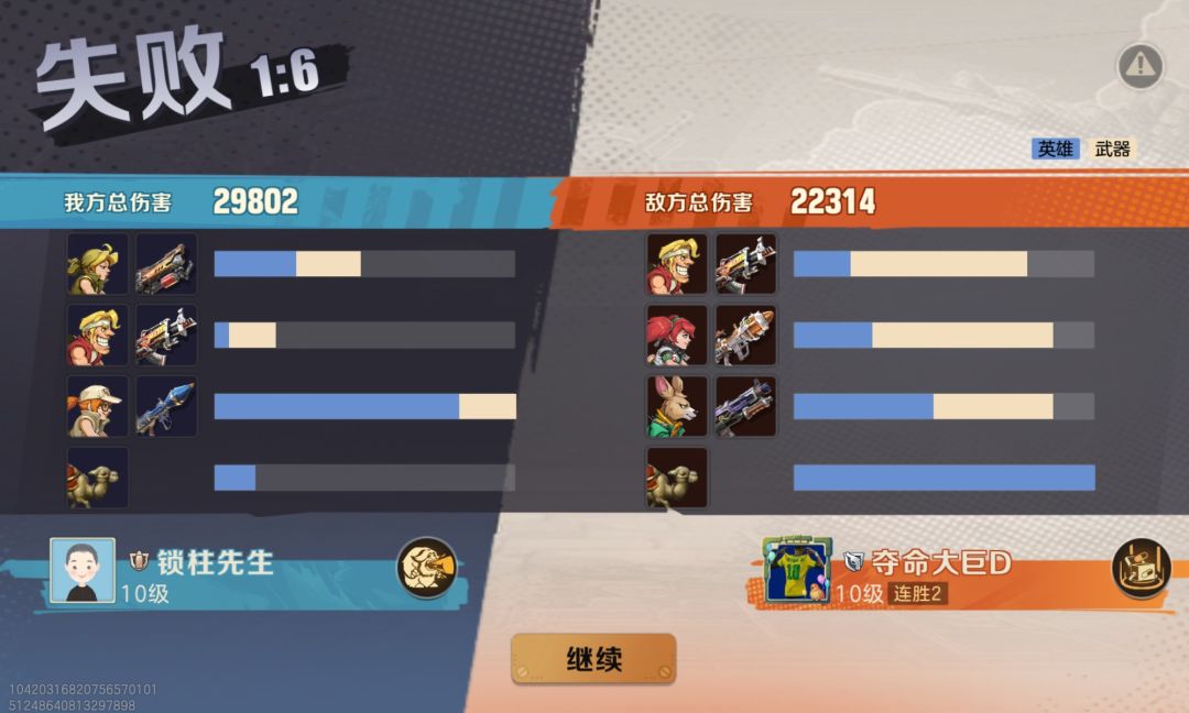 怎么打都不赢 1