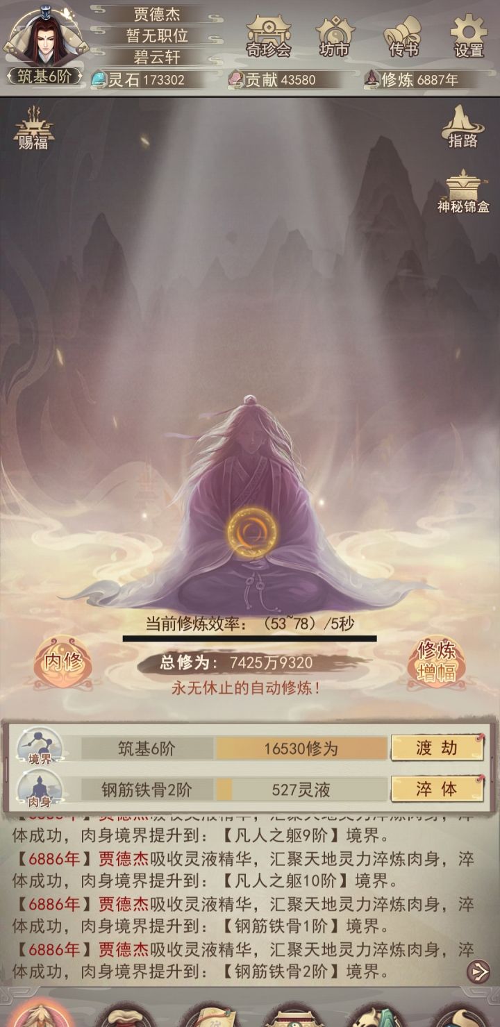 BUG？？？截图