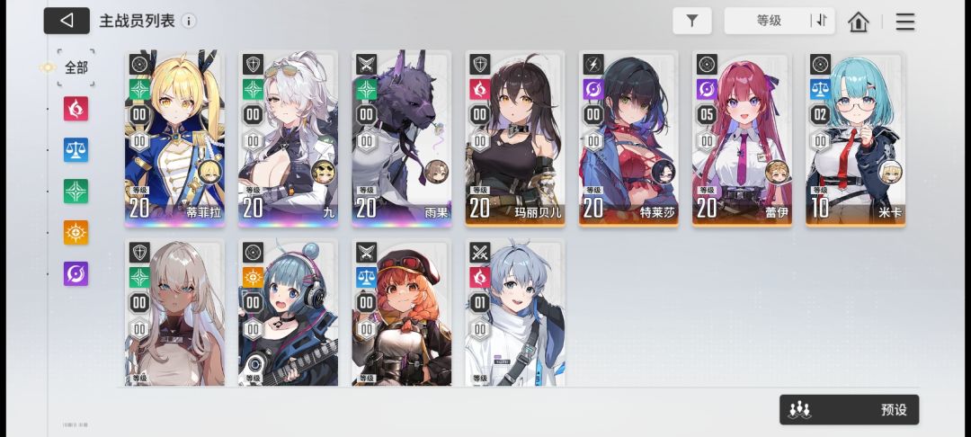 舒服了 3