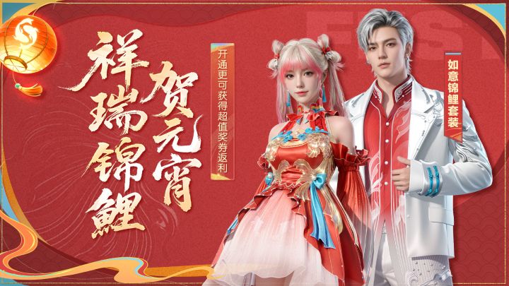 元宵将至，快来查收你的好运锦鲤！截图