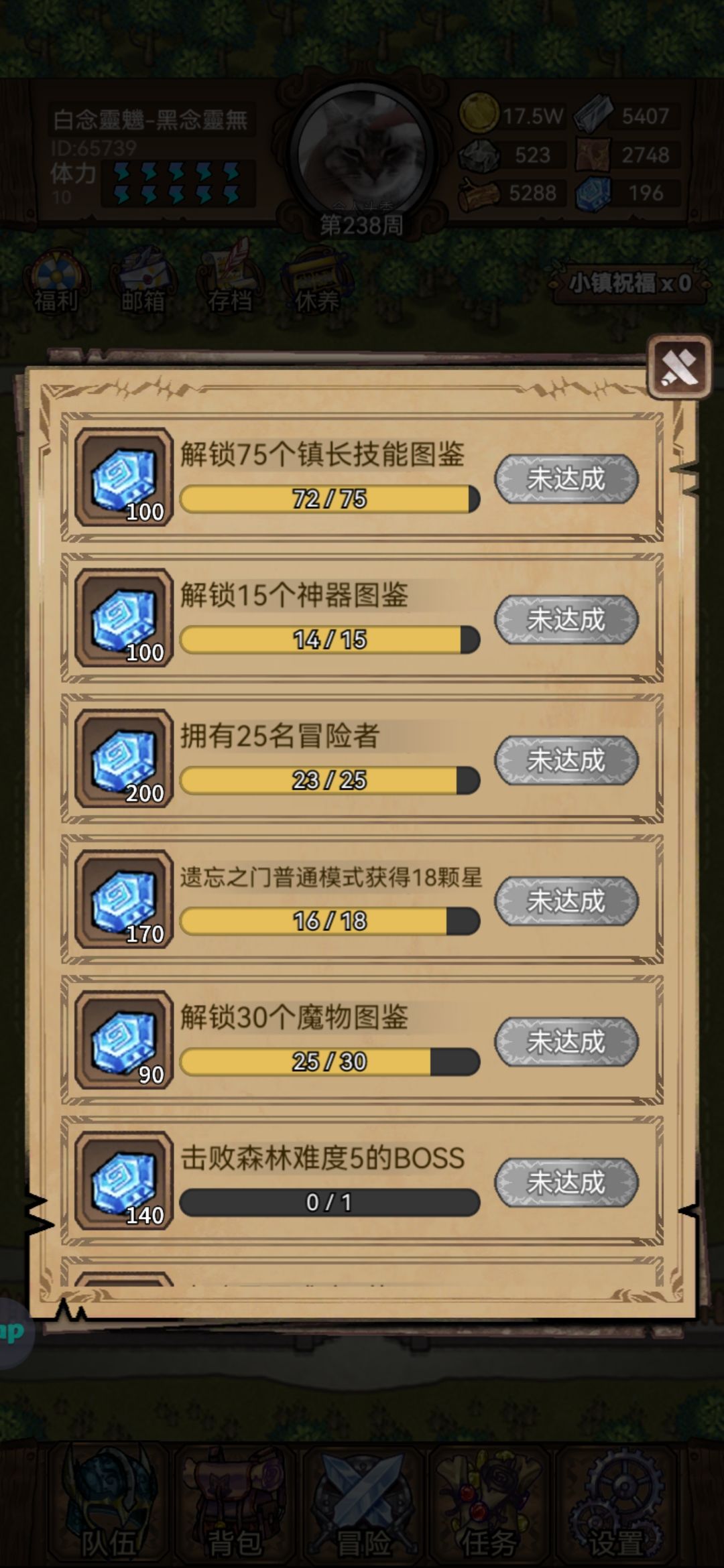 现在就这么多英雄还行吧 1