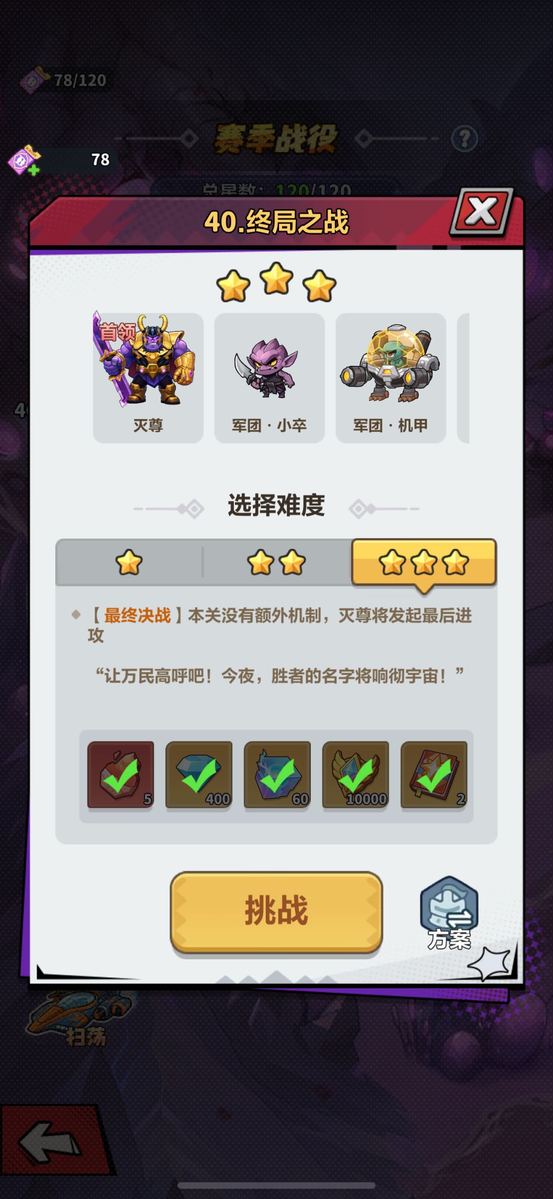 神器拉满还刮痧?单人赛季38-40关阵容词条 3