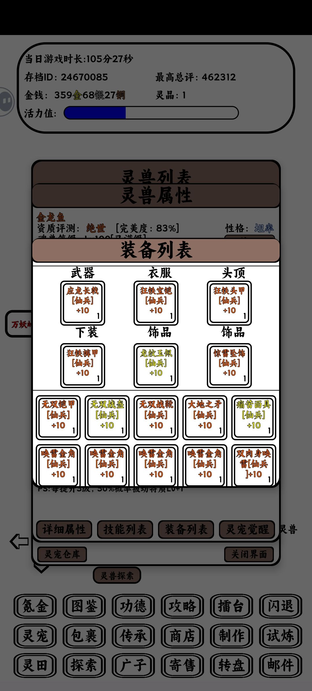新手强力阵容推荐①——金虫队第二篇 3