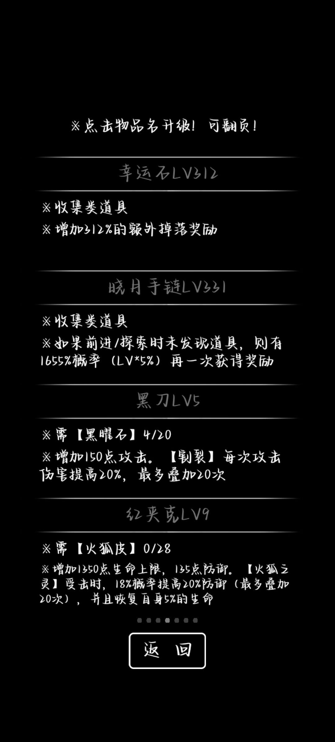 差不多啦 7