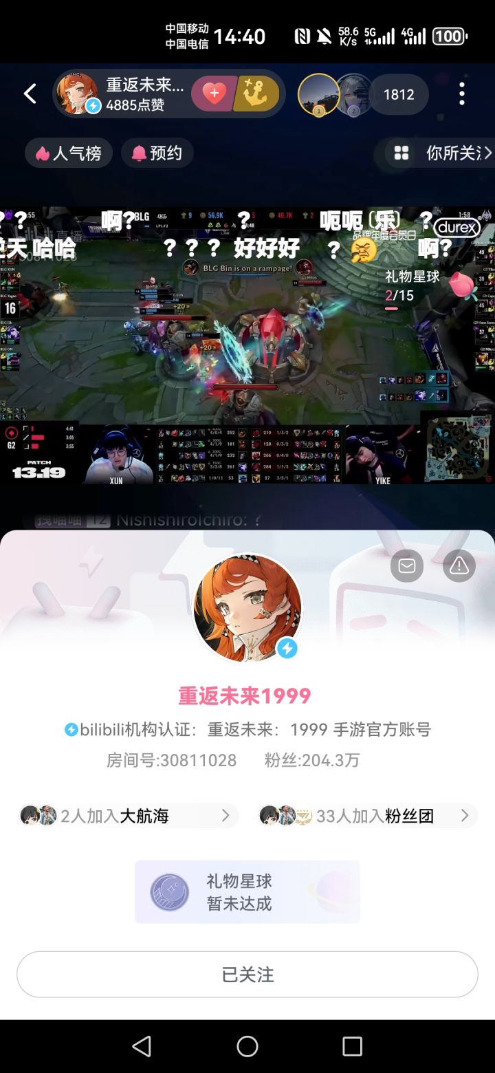 浅红你在干什么截图