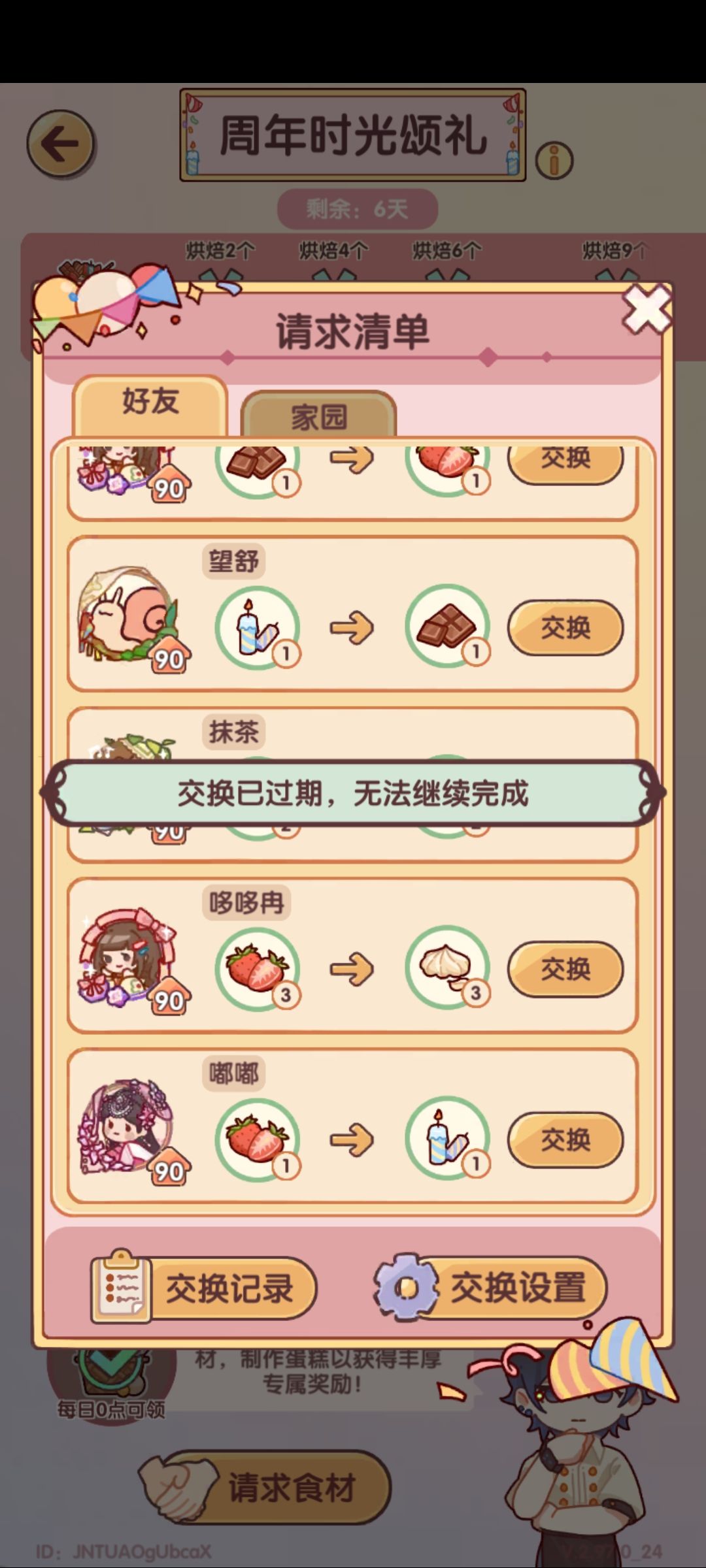 又是个bug 1