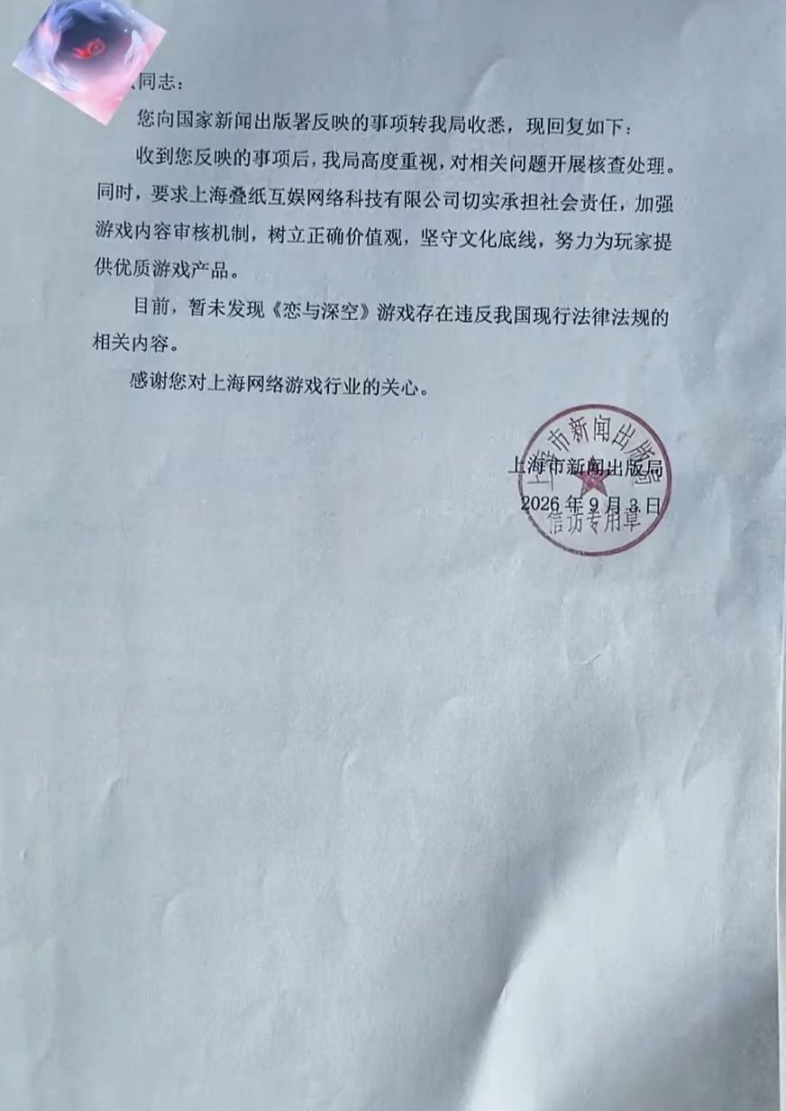 叠纸法务 3
