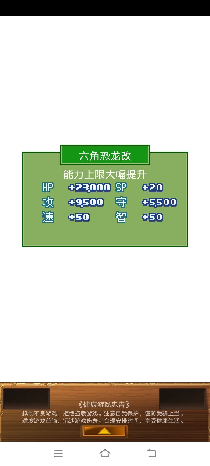 新鲜出炉六角恐龙真 1