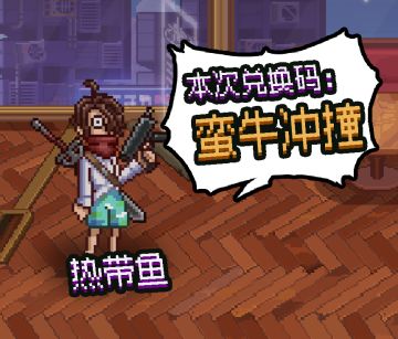 TapTap游戏节 Day12 | 每日兑换码