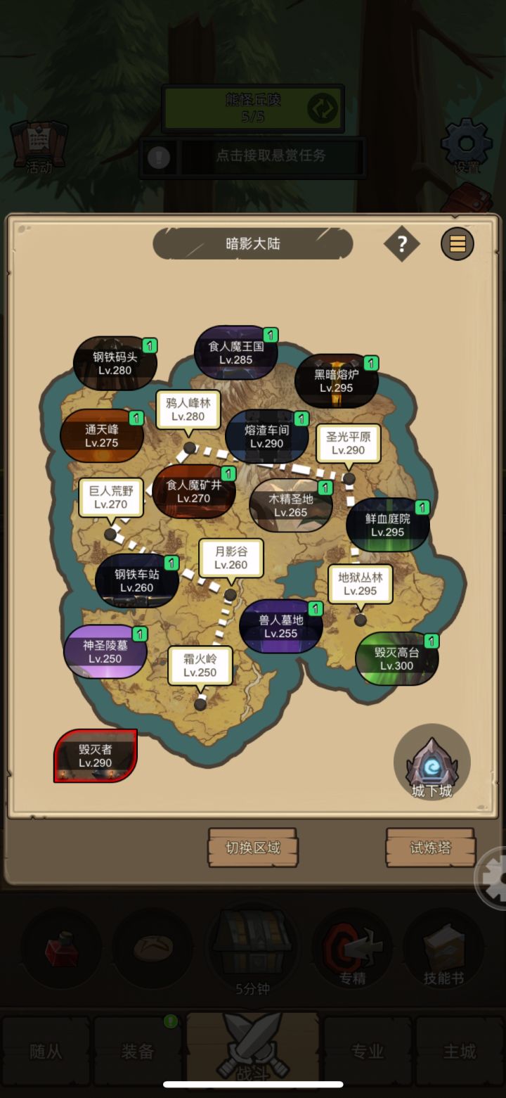 主线任务在哪呢…截图