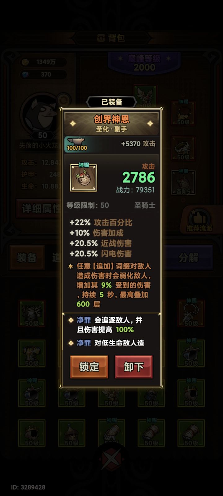 一看排行榜，心凉了。截图