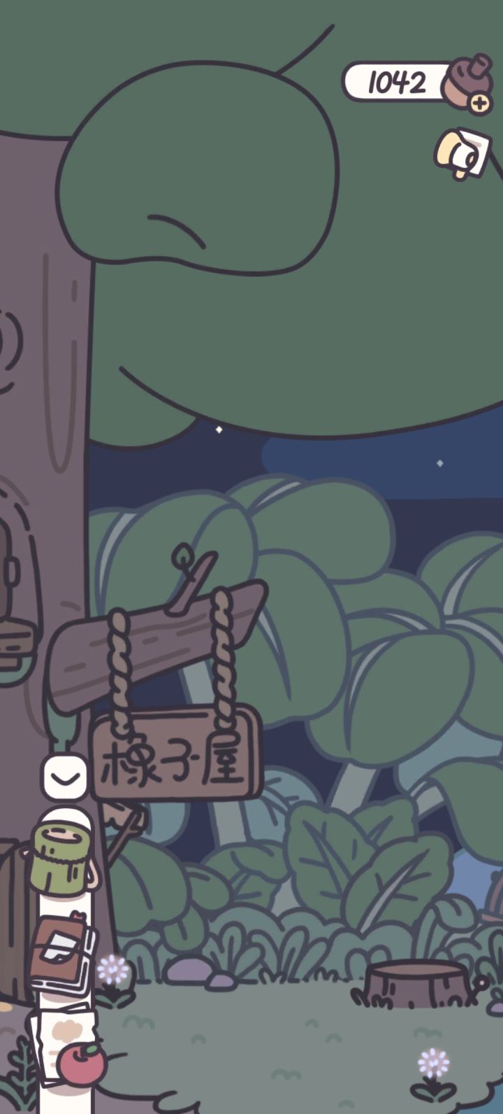 杂货铺不进货了?!截图