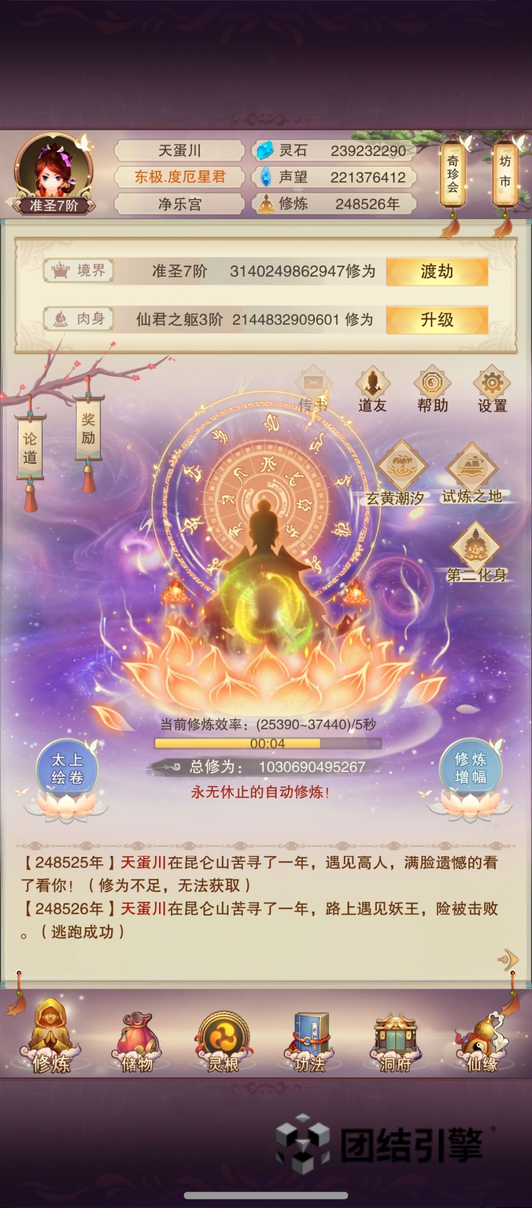 准圣渡劫成功率是改了吗 1