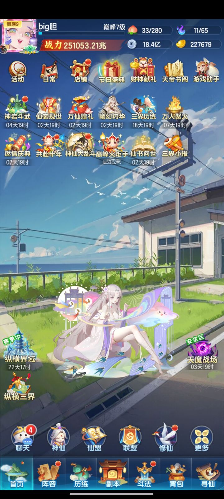官3580的靓仔截图