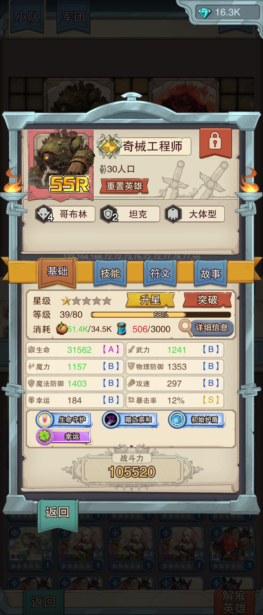 该怎么搭配啊，怎么感觉打不过人 2
