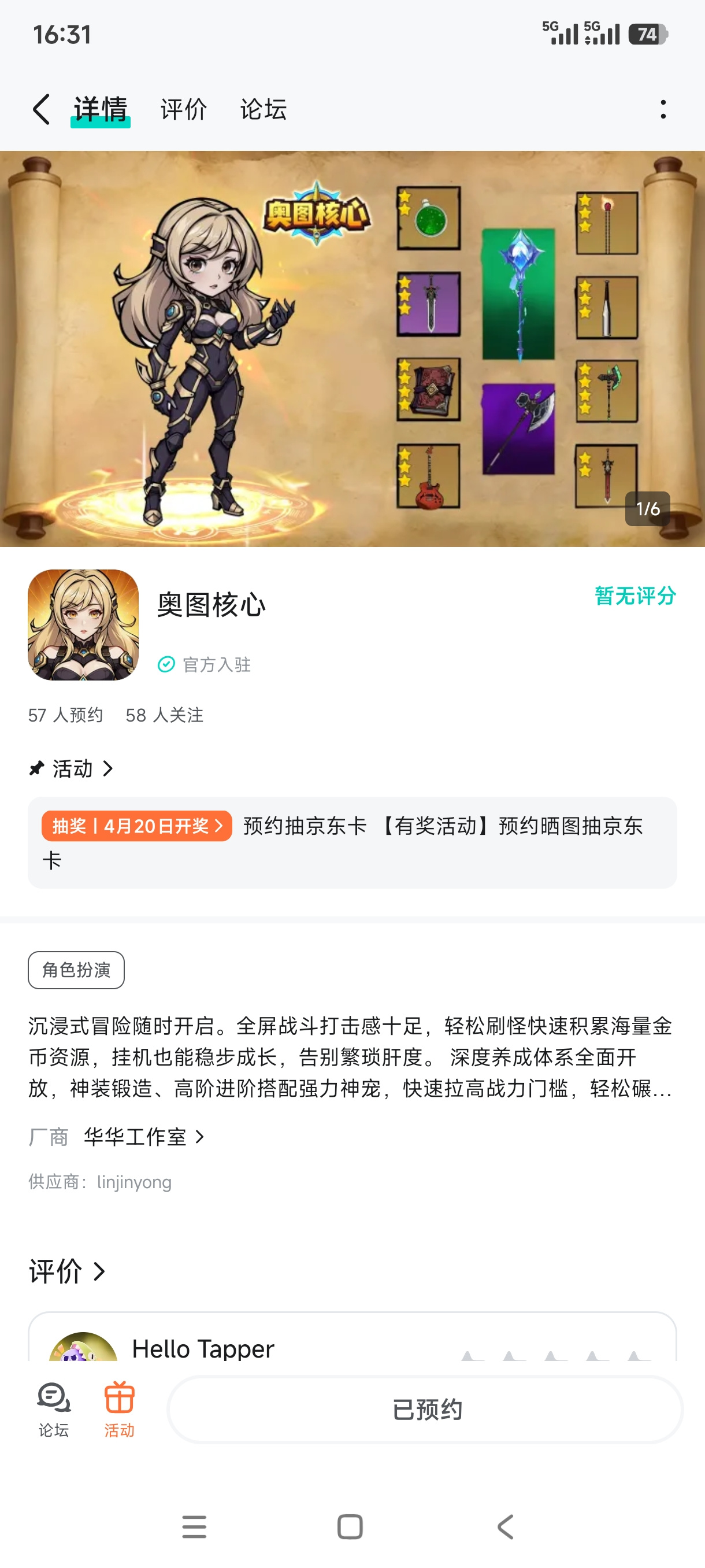 TapTap