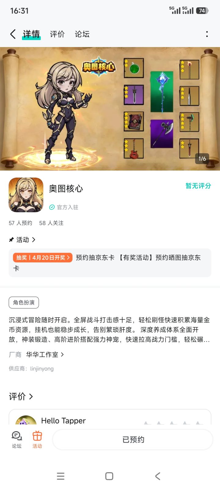 TapTap
