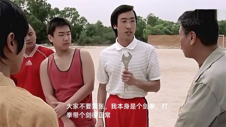 打拳嘛,带个剑很正常截图