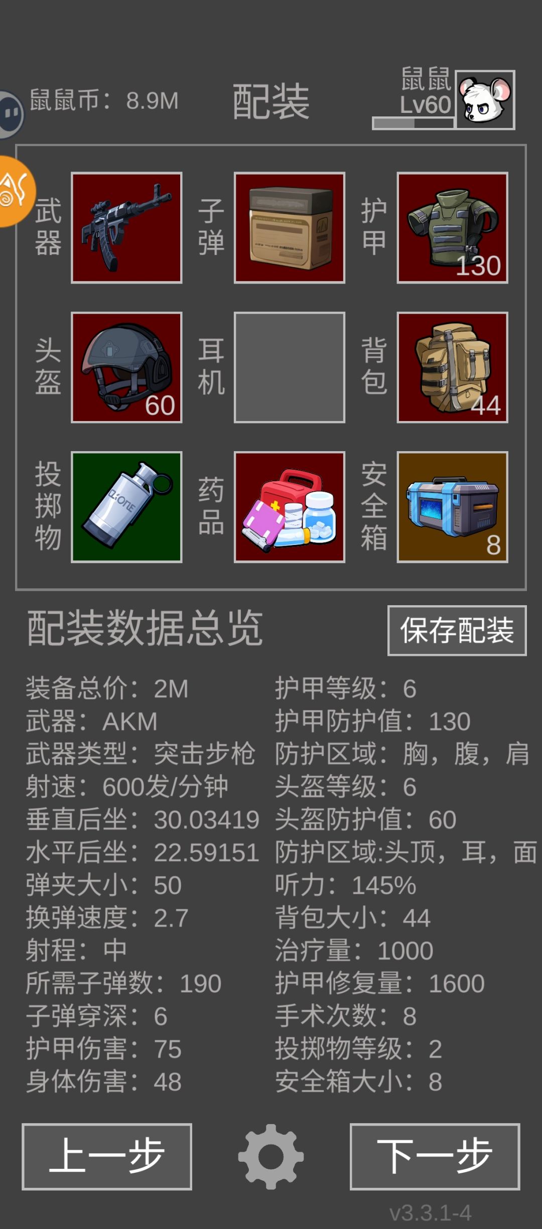 现版本PVP最好用的AK改枪 2